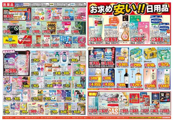 04月01日(水)～04月06日(月)-2