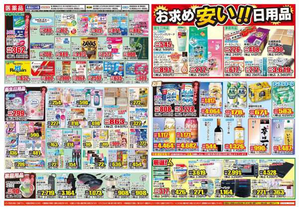 04月01日(水)～04月06日(月)new-2