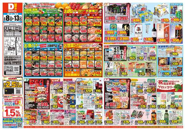 04月08日(水)～04月13日(月)-1