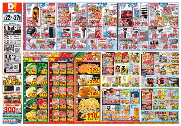 04月22日(水)～04月27日(月)-1