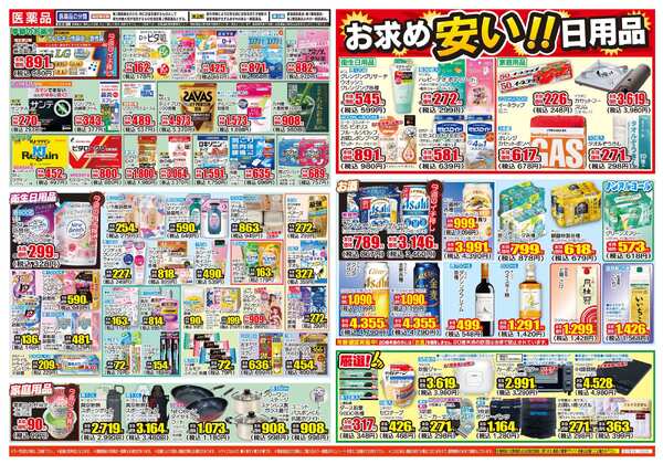 04月01日(水)～04月06日(月)-2