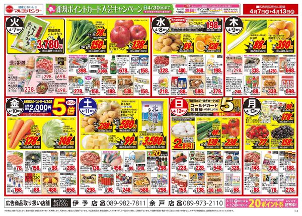 北海道フェア-2