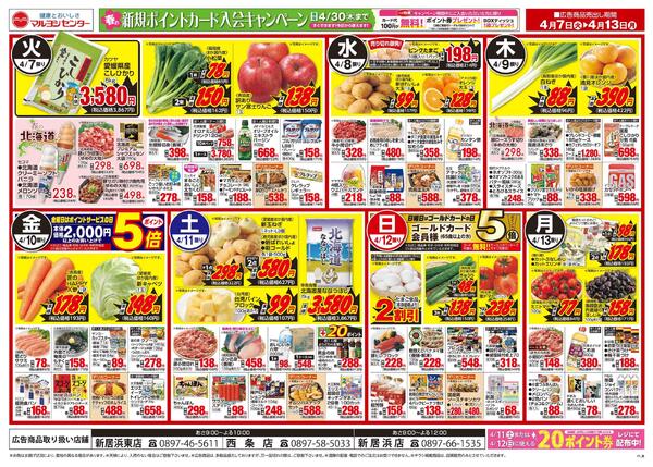 北海道フェア-2