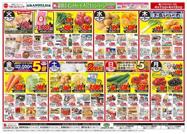 北海道フェア-2