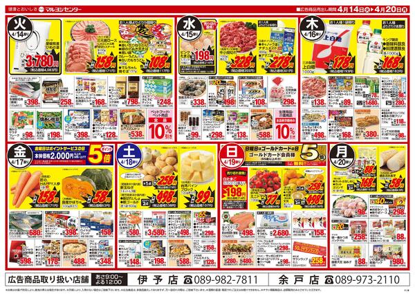 青果・お肉のびっくり市-2