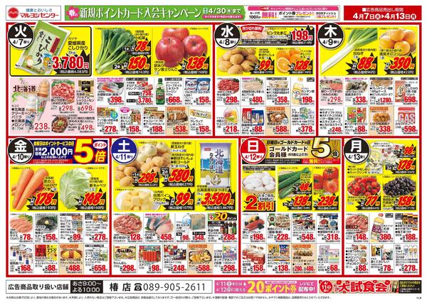 北海道フェア-2