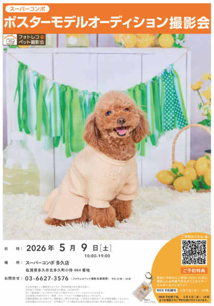 2026年4月1日〜5月9日まで-1