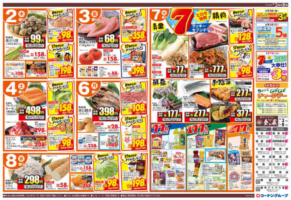 2026年4月2〜8日まで朝食お弁当フェア／生鮮均一祭new-2