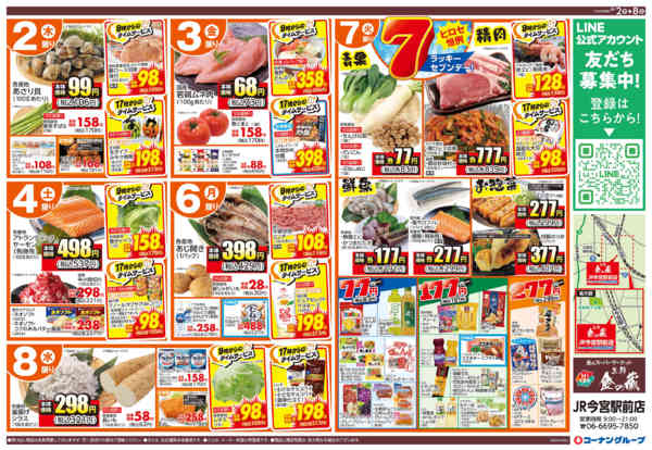 2026年4月2〜8日まで朝食お弁当フェア／生鮮均一祭new-2