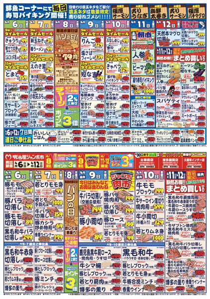 最新チラシnew-1