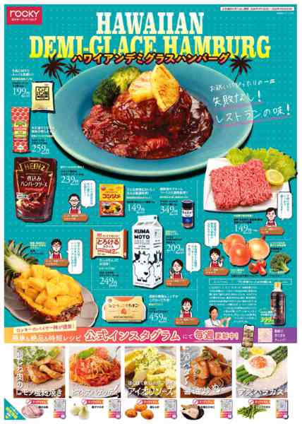 2026年4月1〜30日まで4月月間　食品new-1