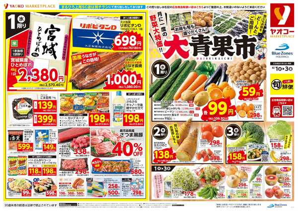 4月1日（水）〜4月3日（金）号new-1