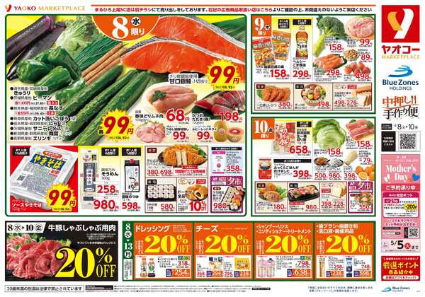 4月8日（水）〜4月10日（金）号new-1