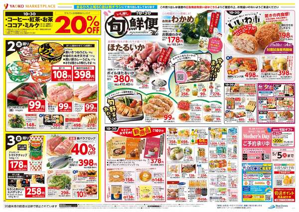 4月1日（水）〜4月3日（金）号new-2