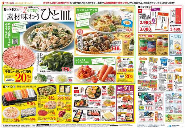 4月8日（水）〜4月10日（金）号new-2