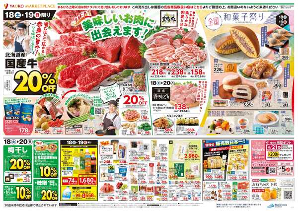 4月18日（土）〜4月20日（月）号new-2