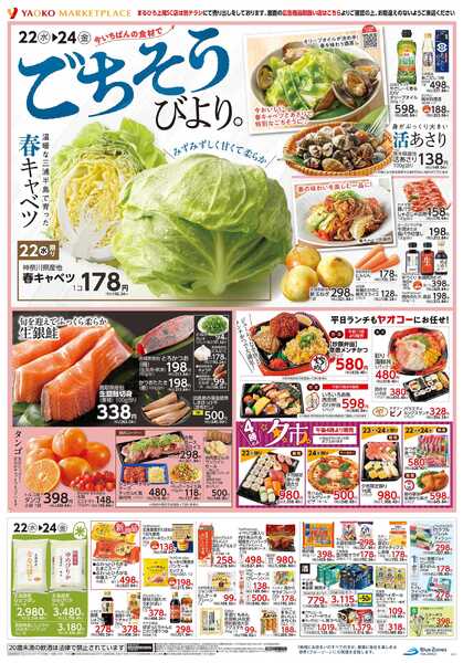 4月22日（水）〜4月24日（金）号new-2