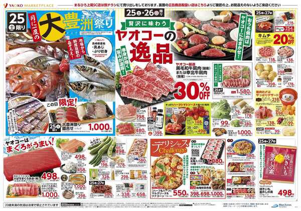 4月25日（土）〜4月27日（月）号new-2