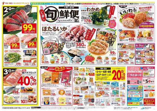 4月1日（水）〜4月3日（金）号new-2