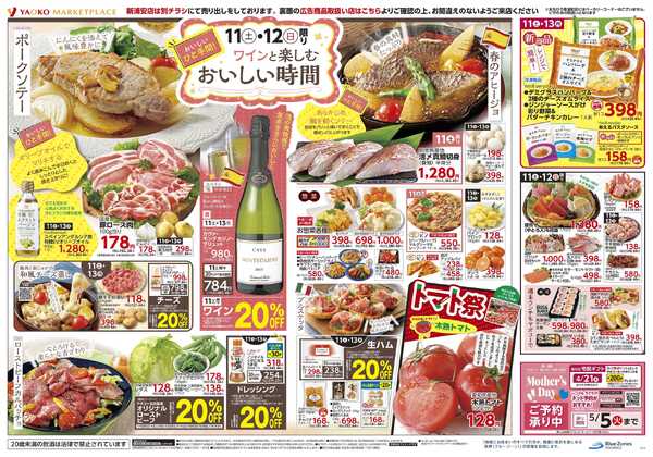 4月11日（土）〜4月13日（月）号new-2