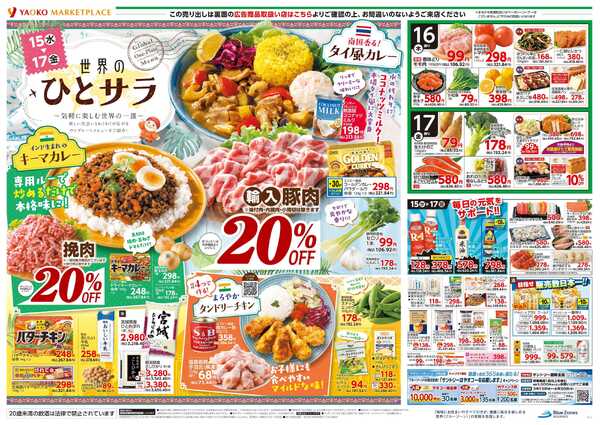 4月15日（水）〜4月17日（金）号new-2