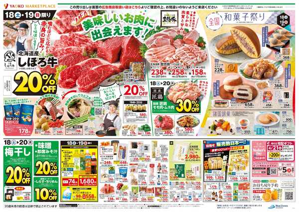 4月18日（土）〜4月20日（月）号new-2