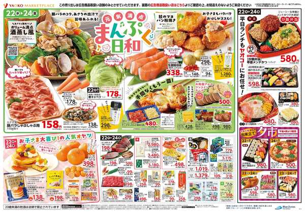 4月22日（水）〜4月24日（金）号new-2