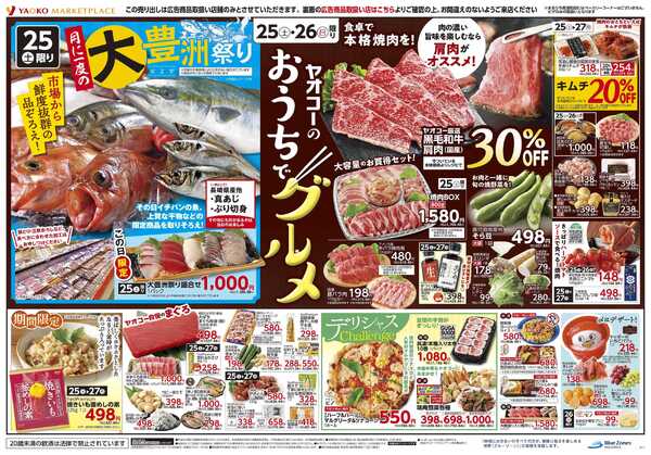 4月25日（土）〜4月27日（月）号new-2