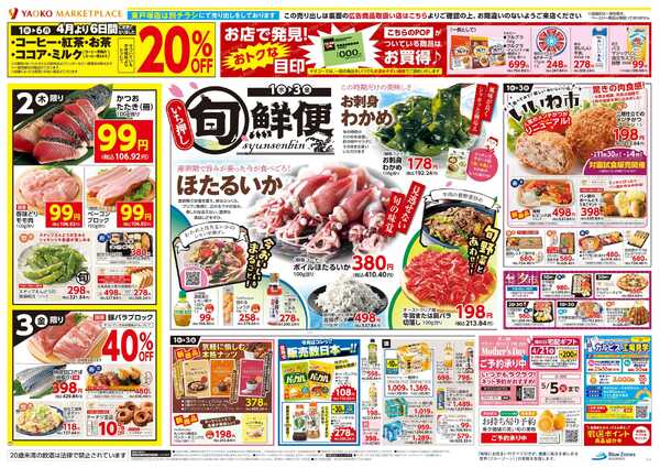 4月1日（水）〜4月3日（金）号new-2