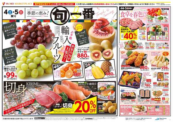 4月4日（土）〜4月7日（火）号new-2