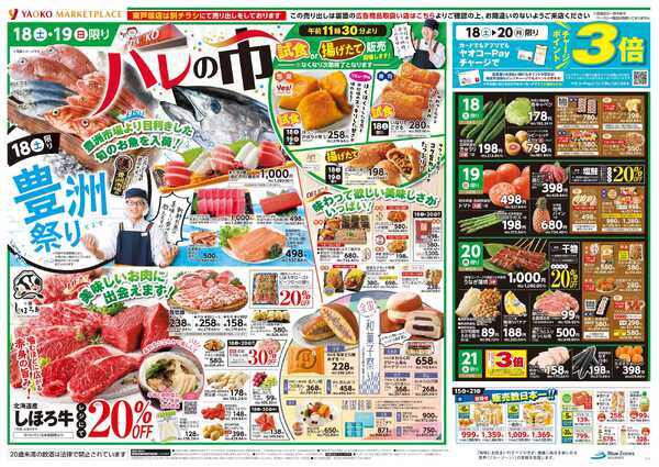 4月15日（水）〜4月21日（火）号new-2