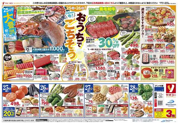 4月22日（水）〜4月28日（火）号new-2