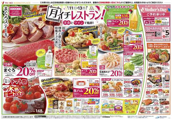 4月11日（土）〜4月13日（月）号new-2