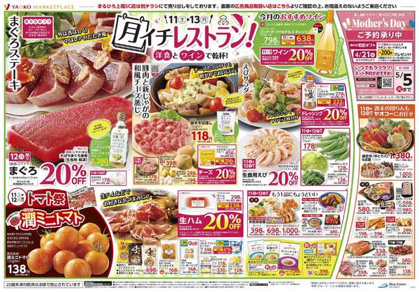 4月11日（土）〜4月13日（月）号new-2