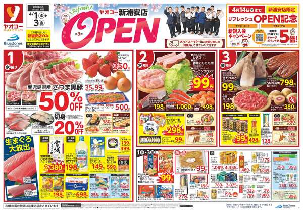 4月1日（水）〜4月3日（金）号new-1