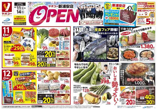 4月11日（土）〜4月14日（火）号-1