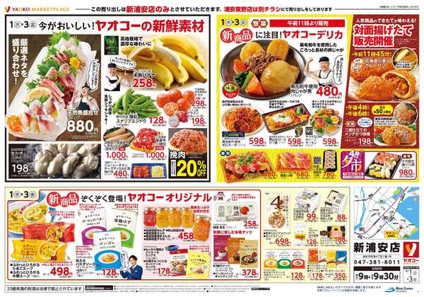 4月1日（水）〜4月3日（金）号new-2