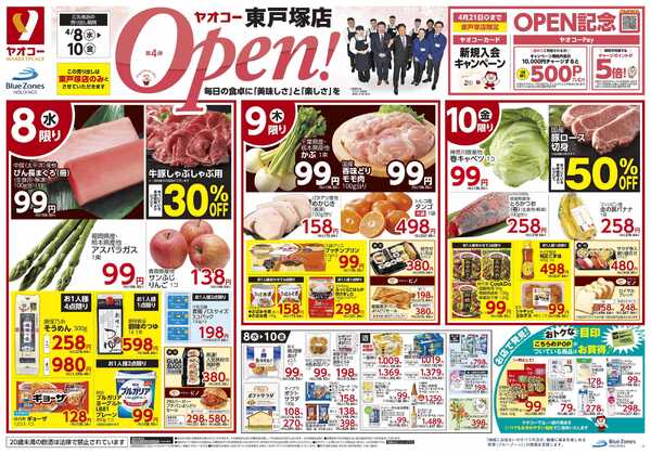 4月8日（水）〜4月10日（金）号new-1