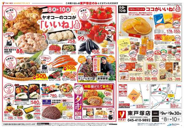 4月8日（水）〜4月10日（金）号new-2