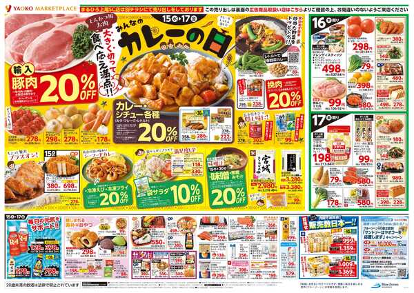 4月15日（水）〜4月17日（金）号-2