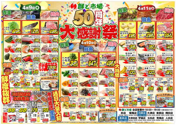 2026年4月9〜11日までnew-1