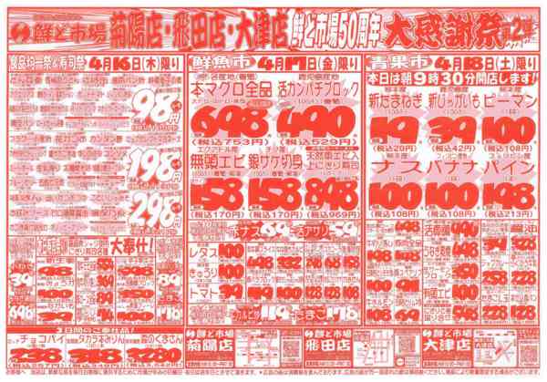 2026年4月16〜18日までnew-1