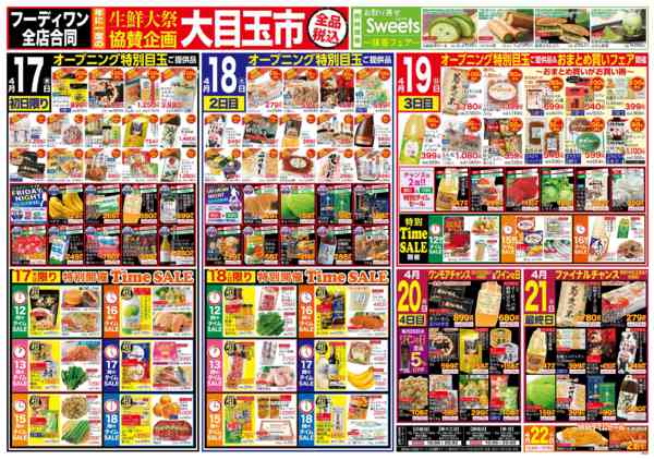 04月17日更新new-1