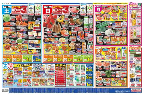 2026年4月11〜14日まで駅弁大会＋日替りnew-2