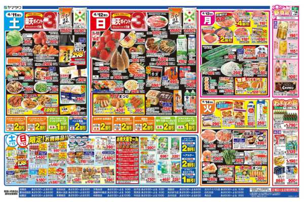 2026年4月11〜14日まで駅弁大会＋日替り-2