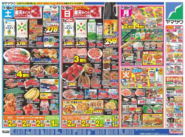 2026年4月18〜21日まで丼どんフェス＋春土用うなぎまつりnew-2