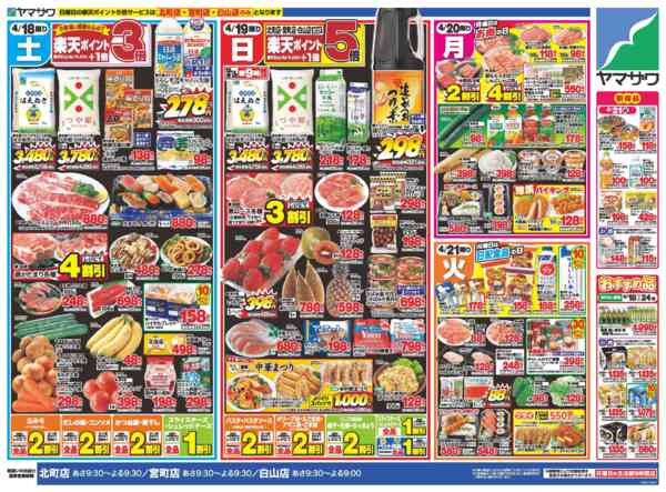 2026年4月18〜21日まで丼どんフェス＋春土用うなぎまつり-2