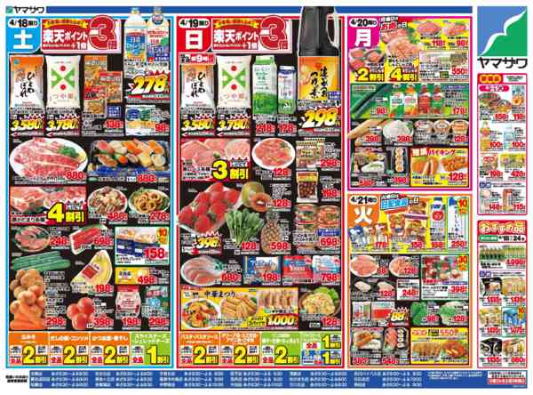 2026年4月18〜21日まで丼どんフェス＋春土用うなぎまつり-2