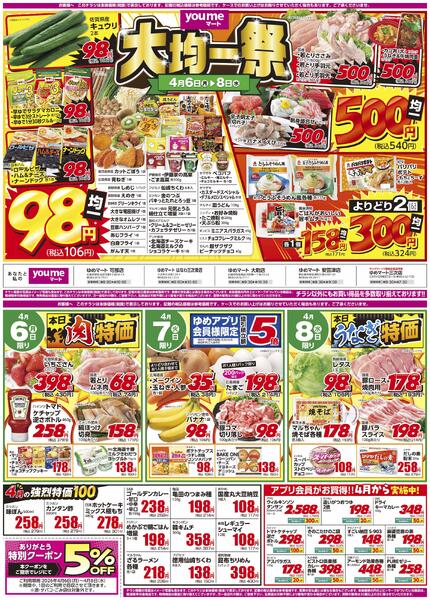 最新チラシnew-1