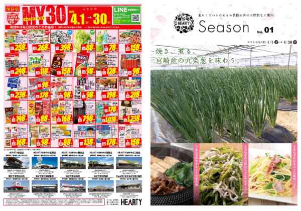 2026年4月1〜30日までSeason/MY4月　4/1～4/30new-1
